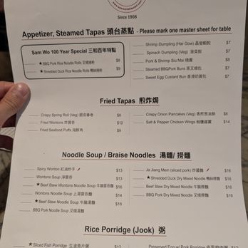 Sam Wo Restaurant - Menu - Chinese Near Me - San Francisco, California Sam Wo Restaurant - Menu - Chinese Near Me - San Francisco, California