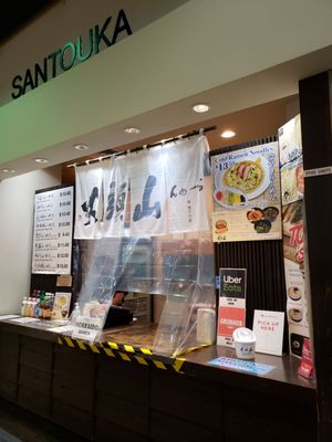 Hokkaido Ramen Santouka by null