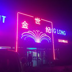 Restaurant King Long