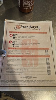 Menu photo 1 Wangdoyaji Reseda, CA Menu photo 1 Wangdoyaji Reseda, CA