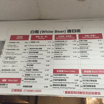 White Bear - Menu. - Chinese Near Me - Flushing, New York White Bear - Menu. - Chinese Near Me - Flushing, New York