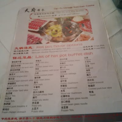 Menu photo 3 Tian Fu Bu Yi London, XGL Menu photo 3 Tian Fu Bu Yi London, XGL