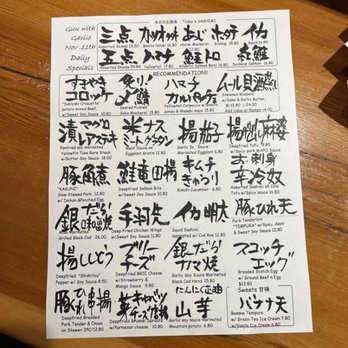 Guu with Garlic - Daily specials menu - Japanese Near Me - Vancouver, British Columbia Guu with Garlic - Daily specials menu - Japanese Near Me - Vancouver, British Columbia