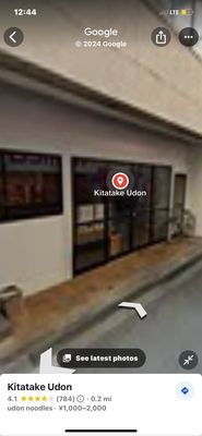 Kitatake Udon by null