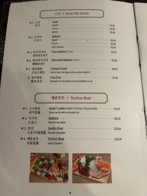 Menu photo 7 Yechon Annandale, VA