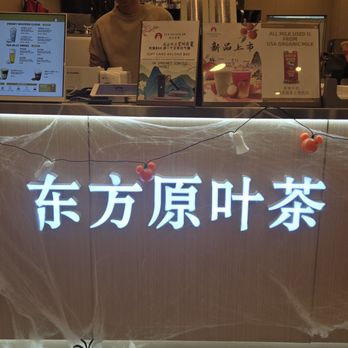 Tea Scholar - Name in Chinese - Bubble Tea Near Me - Flushing, New York