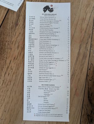 Menu photo 1 Wu Chow Austin, TX Menu photo 1 Wu Chow Austin, TX