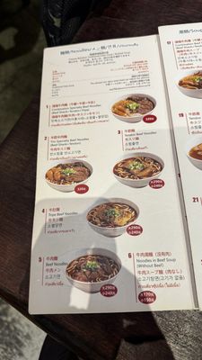 Niu Dian Beef Noodles by null