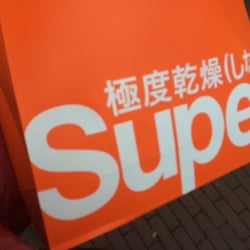 Fierce shopping bag