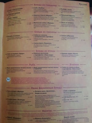 Menu photo 2 Maredo Berlin, BE Menu photo 2 Maredo Berlin, BE