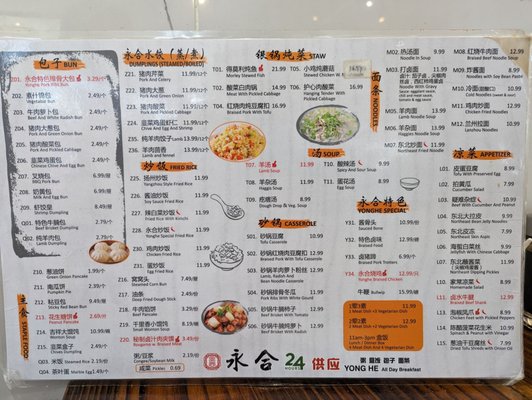 Menu photo 2 Yong He All Day Breakfast Markham, ON