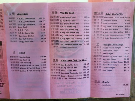 Menu photo 5 Ton Kiang Barbeque Noodle House Seattle, WA Menu photo 5 Ton Kiang Barbeque Noodle House Seattle, WA