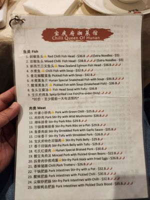 Menu photo 1 Chilli Queen of Hunan Carnegie, VIC