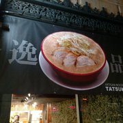 Photo of Artisan Noodle Tatsuki - San Diego, CA, United States. Front window banner