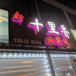 SHI LIN XIANG 十里香 - CLOSED - Updated November 2025 - 79 Photos