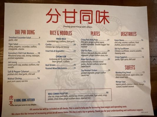 Menu photo 3 Tiger Fork Washington, DC, DC