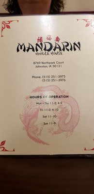 Menu photo 6 Mandarin Noodle House Johnston, IA