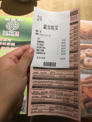 Menu photo 1 添好運 Hong Kong, HK