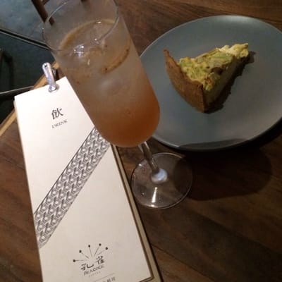 Salt Peanuts by null