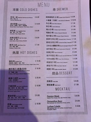 阿芮 Aroll Skewers by null