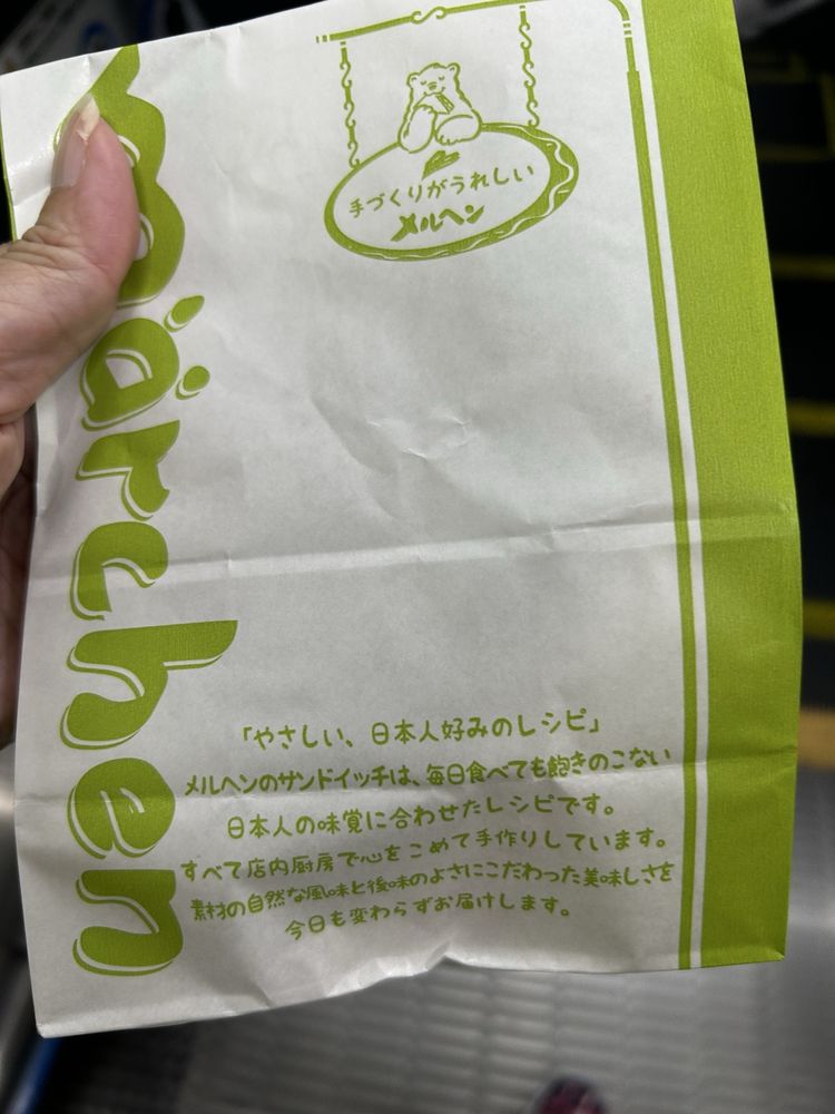 sandwich house Marchen