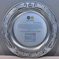 KSMY Martial Arts - Plaque of commendation