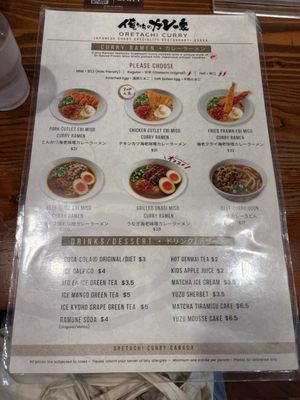 Menu photo 3 Oretachi Curry Vancouver, BC Menu photo 3 Oretachi Curry Vancouver, BC