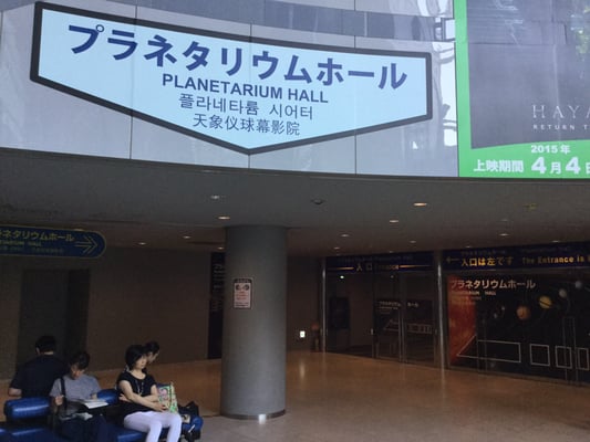 Osaka Science Museum by null