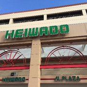 アル・プラザ長浜 - Updated December 2025 - 小堀町450, 長浜市, 滋賀