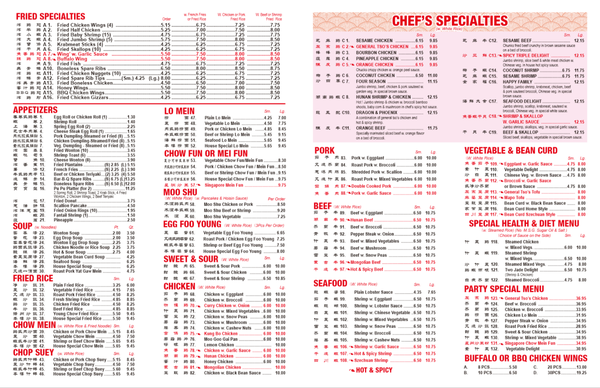 Menu photo 5 China 1 Restaurant Brooklyn, NY Menu photo 5 China 1 Restaurant Brooklyn, NY