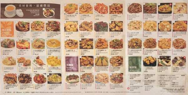 Menu photo 2 Yue Restaurant Richmond, BC Menu photo 2 Yue Restaurant Richmond, BC