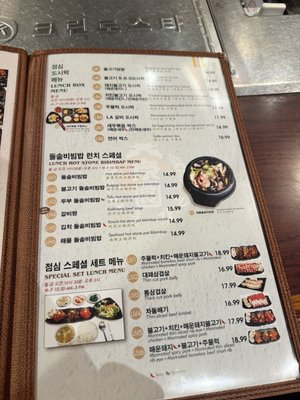 Menu photo 4 Seoul Garden Restaurant Houston, TX Menu photo 4 Seoul Garden Restaurant Houston, TX