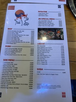 Menu photo 7 Jin BBQ Mesa, AZ Menu photo 7 Jin BBQ Mesa, AZ
