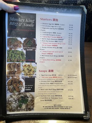 Menu photo 7 Monkey King BBQ & Noodle Lenexa, KS Menu photo 7 Monkey King BBQ & Noodle Lenexa, KS