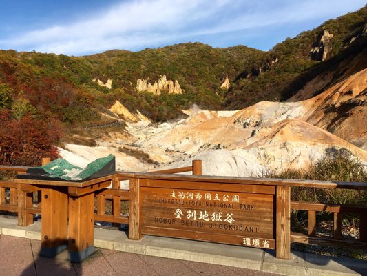 Noboribetsu Jigokudani Valley by null