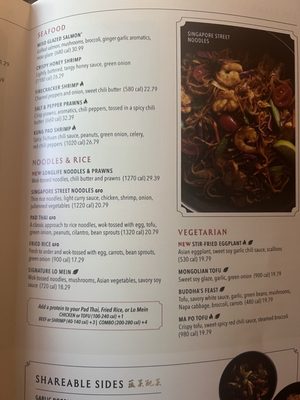 Menu photo 1 P.F. Chang's Newport Beach, CA Menu photo 1 P.F. Chang's Newport Beach, CA
