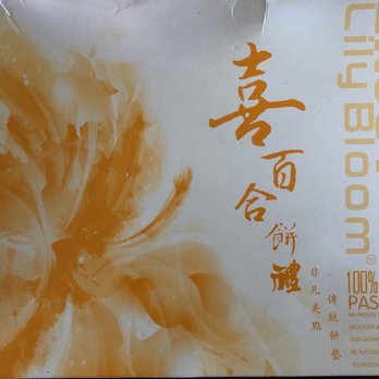 Lily Bloom Bakery - Bakeries Near Me - Brooklyn, New York Lily Bloom Bakery - Bakeries Near Me - Brooklyn, New York