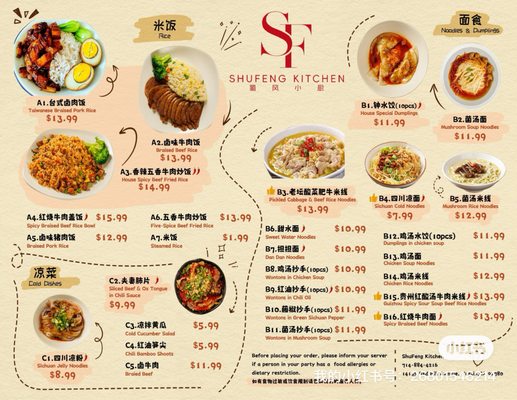 Menu photo 5 ShuFeng Kitchen Tustin, CA Menu photo 5 ShuFeng Kitchen Tustin, CA