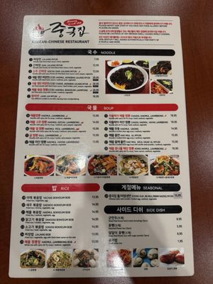 Menu photo 5 Zoong Guk Jib Duluth, GA Menu photo 5 Zoong Guk Jib Duluth, GA