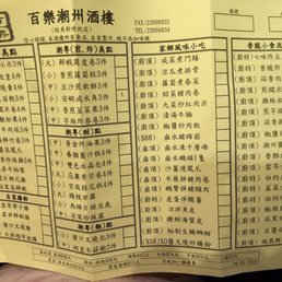 The menu in Chinese, they actually have a limited menu in English. Ask for that if you can't speak Cantonese! The menu in Chinese, they actually have a limited menu in English. Ask for that if you can't speak Cantonese!