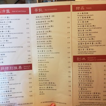 Facing East - Aug 2018 menu 3/3 - Chinese Near Me - Bellevue, Washington