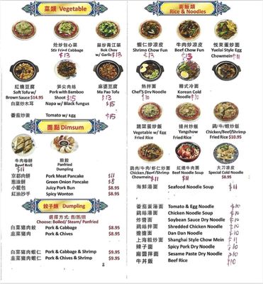 Menu photo 4 Yuelai Restaurant Rancho Cucamonga, CA Menu photo 4 Yuelai Restaurant Rancho Cucamonga, CA