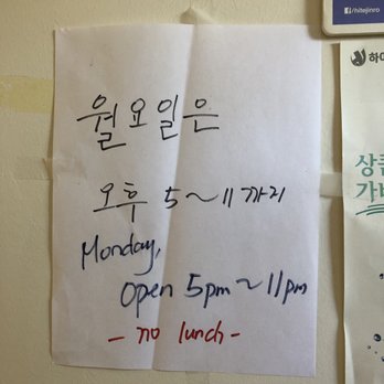 Frog House Restaurant - new business hour - Korean Near Me - Honolulu, Hawaii