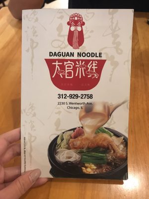 Daguan Noodle by null