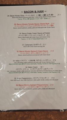 Menu photo 1 Akane Chaya Gardena, CA Menu photo 1 Akane Chaya Gardena, CA