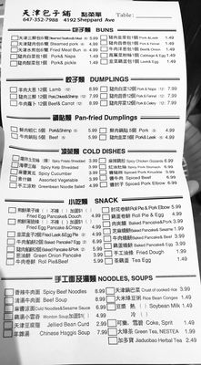 Menu photo 4 Tianjin Dumplings Restaurant Scarborough, ON Menu photo 4 Tianjin Dumplings Restaurant Scarborough, ON