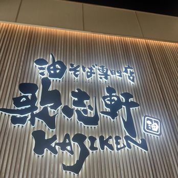 Kajiken - Interior - Ramen Near Me - Elk Grove, California Kajiken - Interior - Ramen Near Me - Elk Grove, California