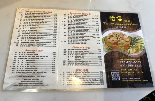 Menu photo 6 New Ipoh kitchen Asian cuisine Brooklyn, NY Menu photo 6 New Ipoh kitchen Asian cuisine Brooklyn, NY