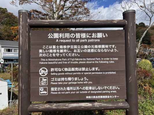 Hakone Shrine by null
