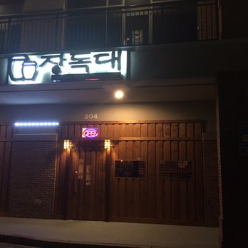 Jang Dok Dae - Store front - Korean Near Me - Duluth, Georgia Jang Dok Dae - Store front - Korean Near Me - Duluth, Georgia